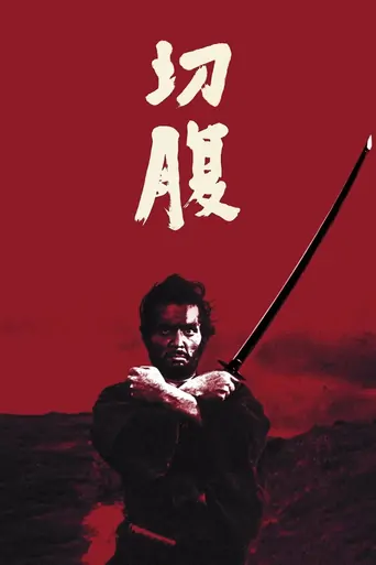Watch Harakiri Film
