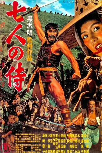 Watch Yedi Samuray Film
