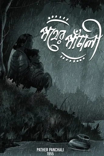 Watch Yol Türküsü Film
