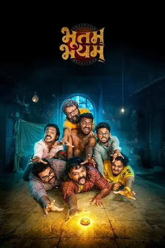 Watch भूतम् भयम् Film