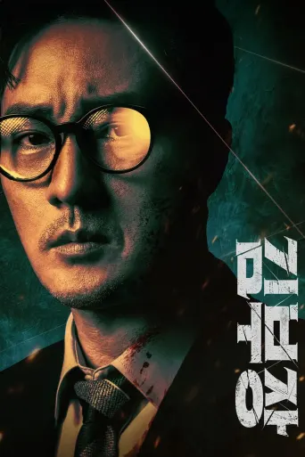 Agent Kim Reactivated Dizi ansehen
