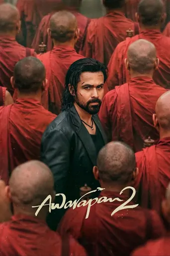 观看आवारापन २ Film