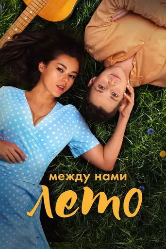 Watch Yaz Aşkım Film