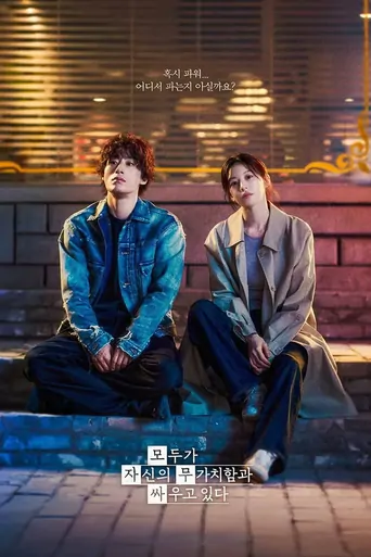 Watch We Are All Trying Here Dizi