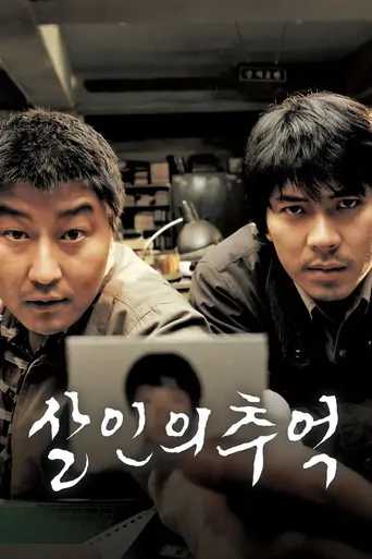 Watch Cinayet Günlüğü Film