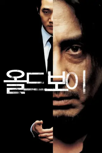 Watch İhtiyar Delikanlı Film